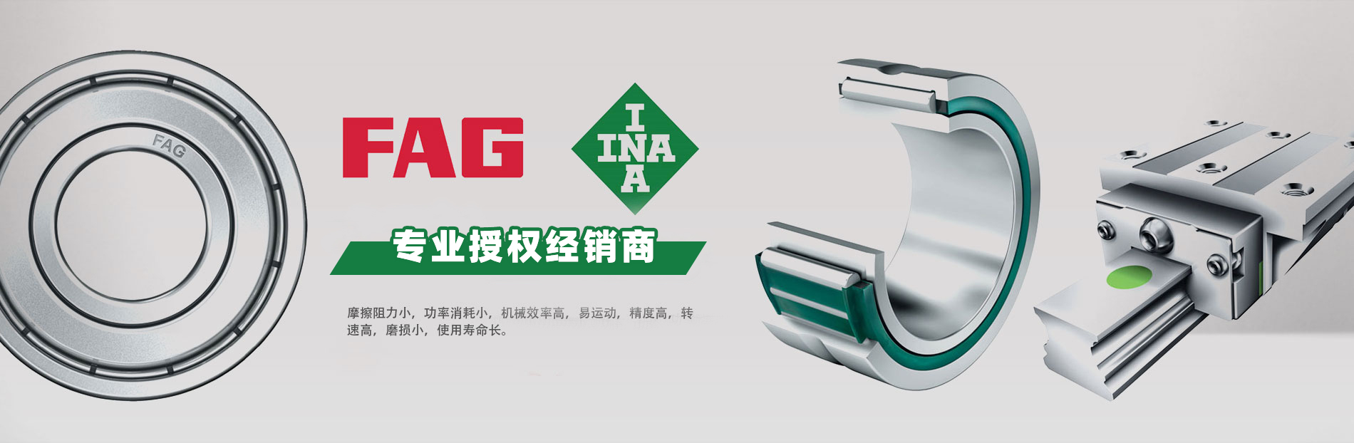 進(jìn)口軸承,SKF進(jìn)口軸承,NSK進(jìn)口軸承,FAG進(jìn)口軸承,TIMKEN進(jìn)口軸承